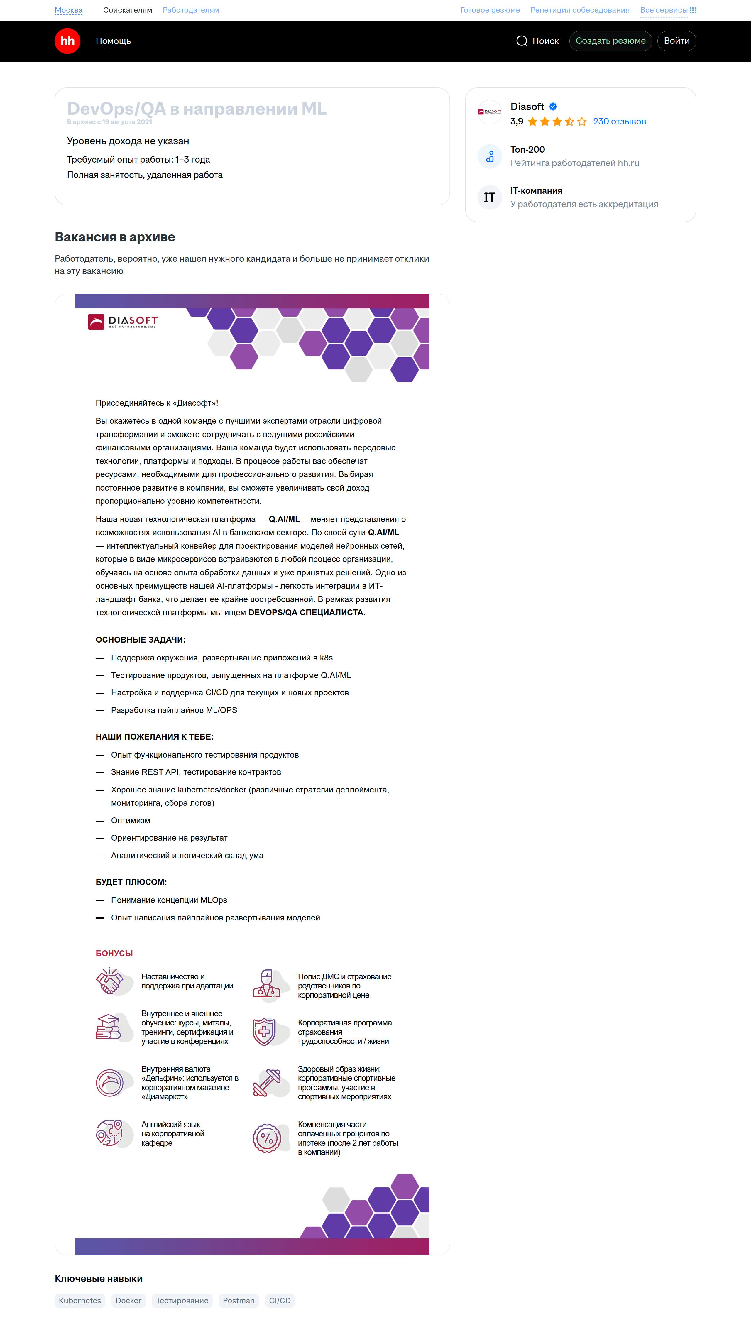 Облачное AI/ML решение для управления цепочкой поставок